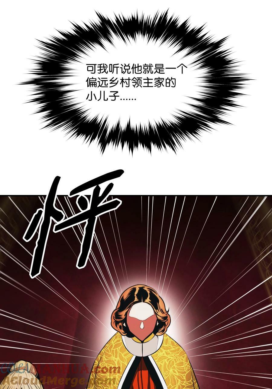 175 二皇子75