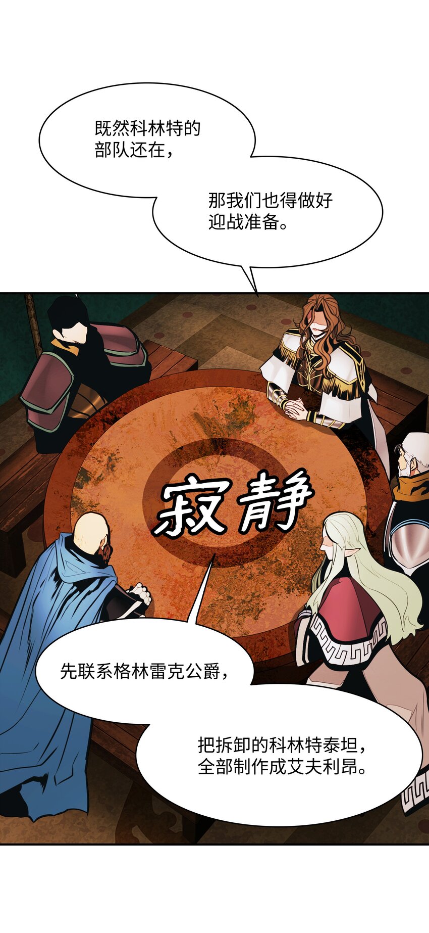 138 真正的敌人94