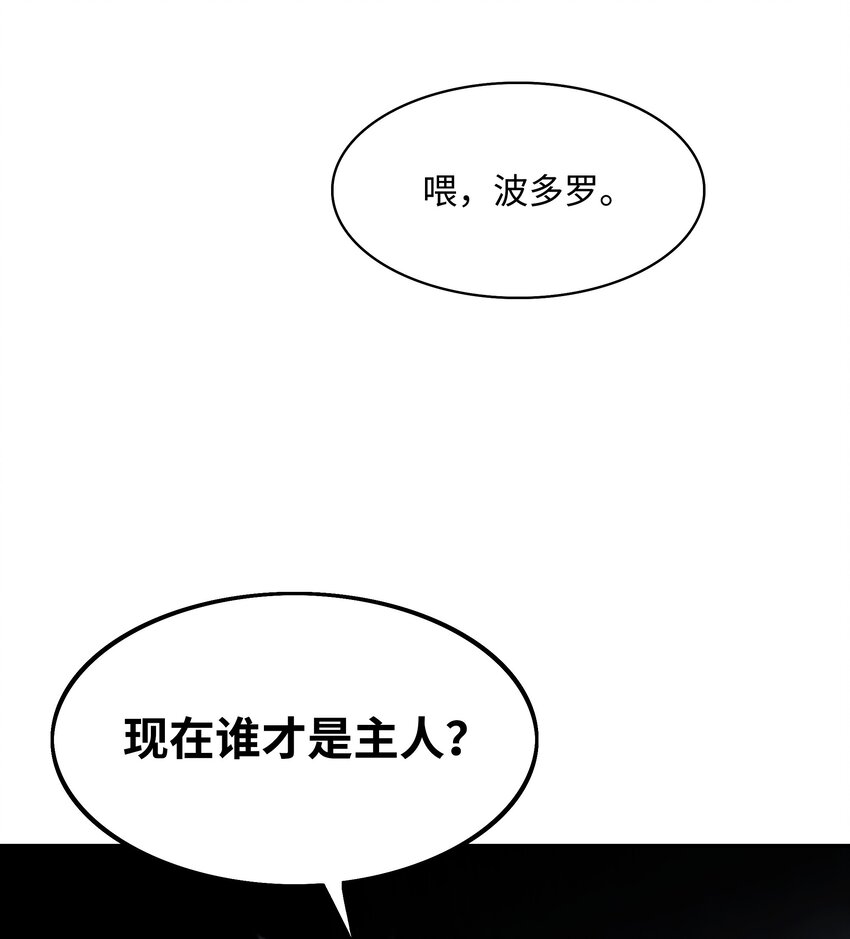 156 谁才是主人94