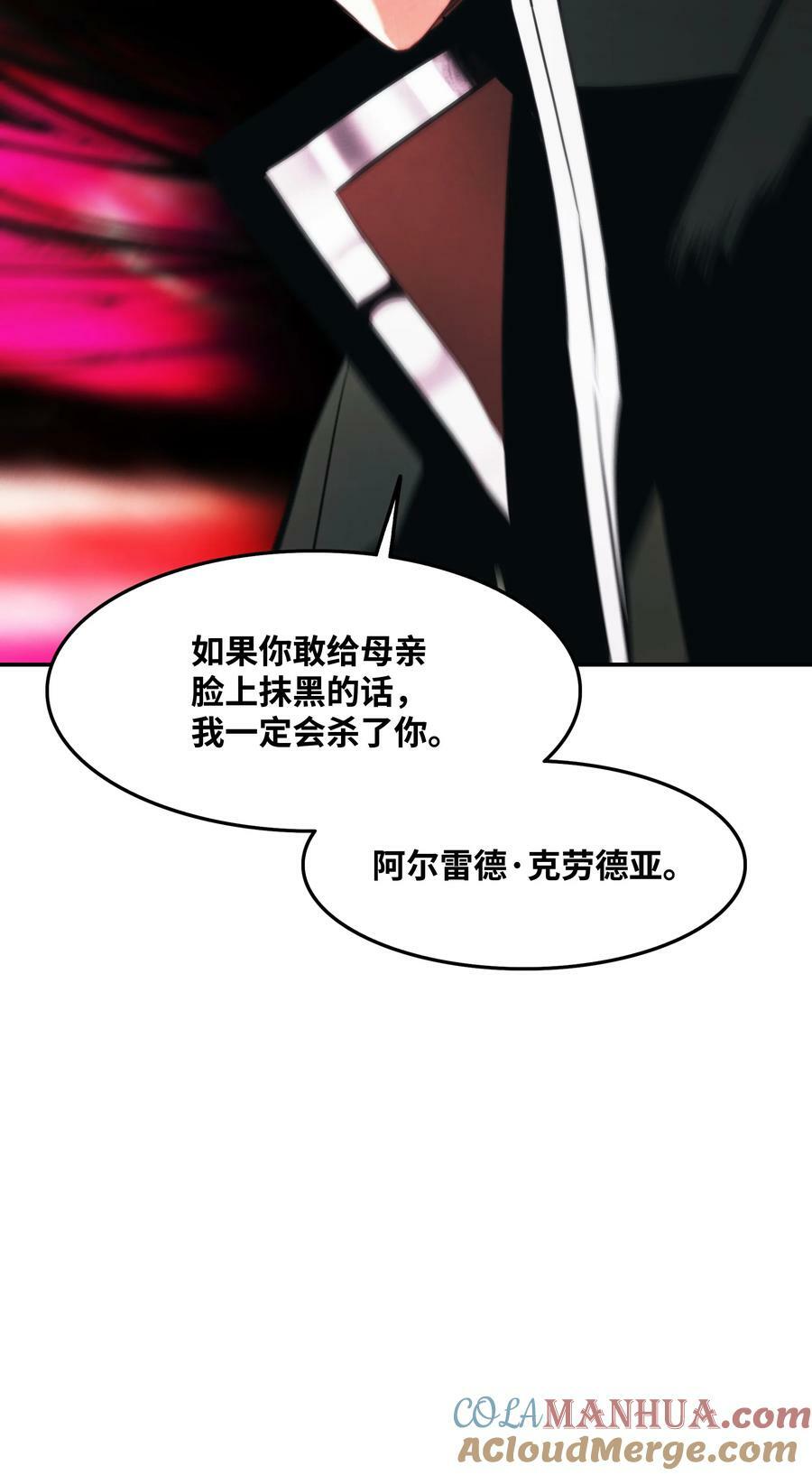 183 阿尔雷德·克劳德亚84