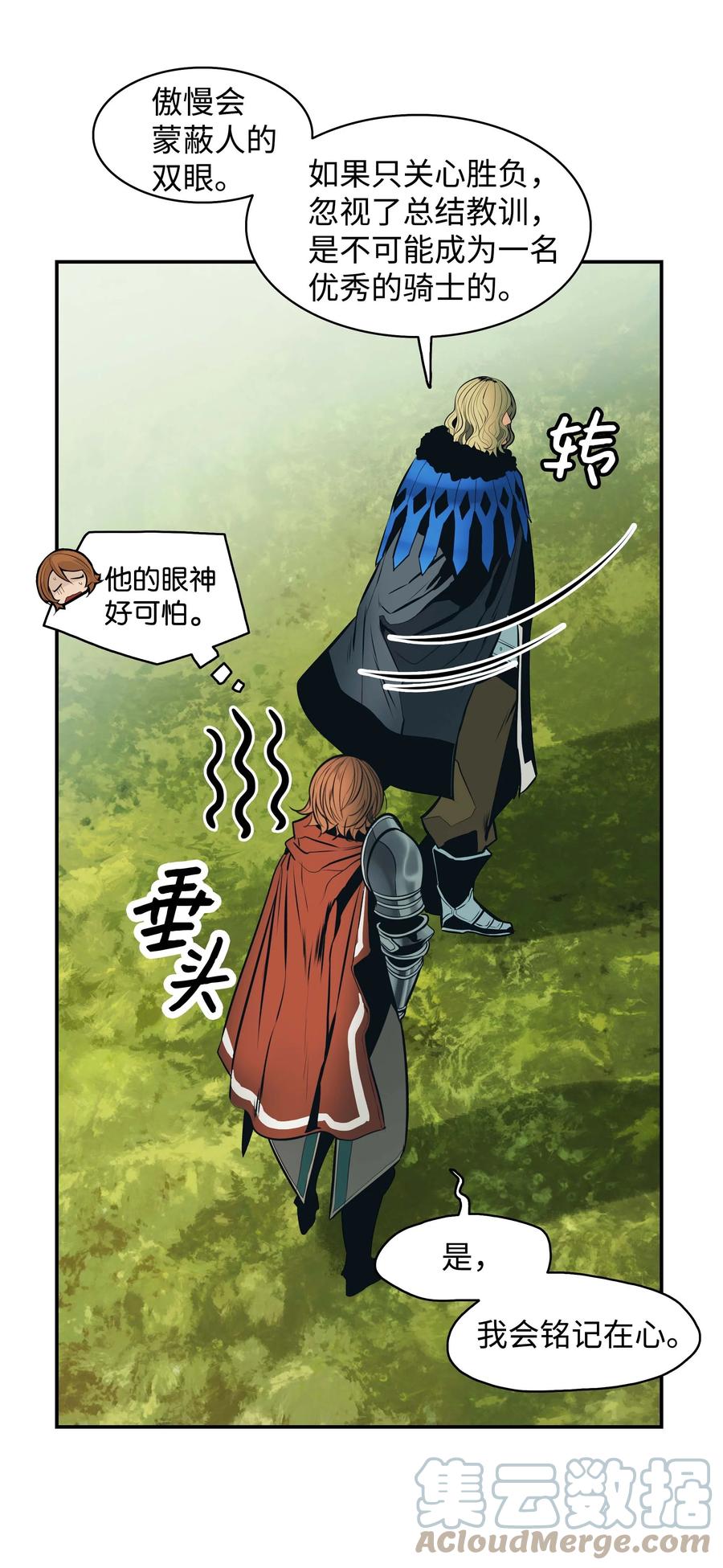 089 传送龙尸27