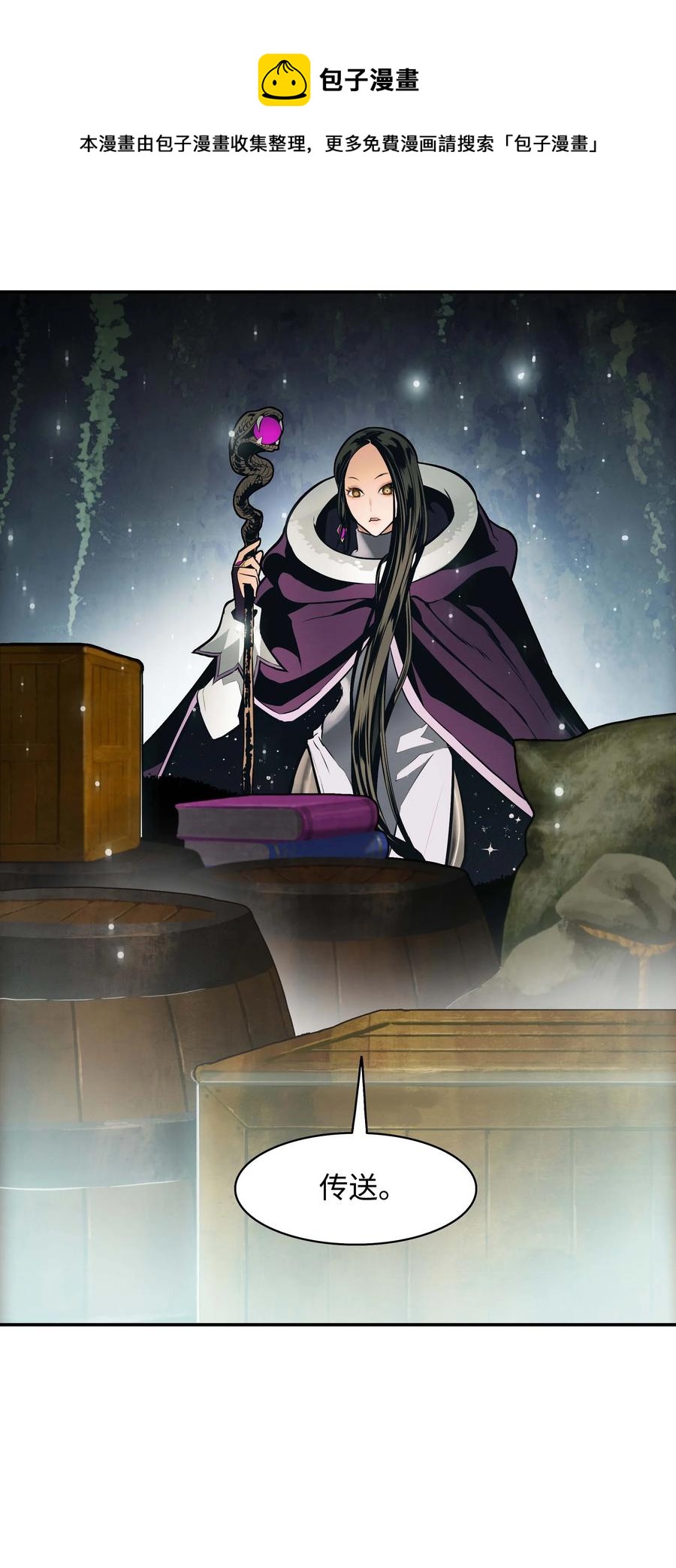 089 传送龙尸43