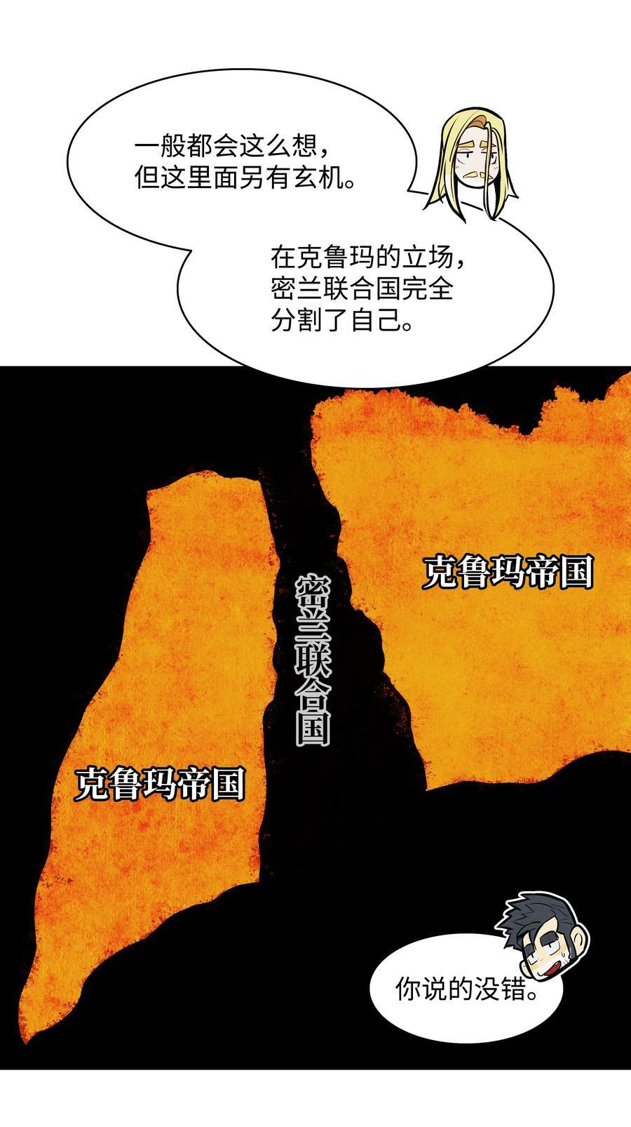 166 政治游戏32