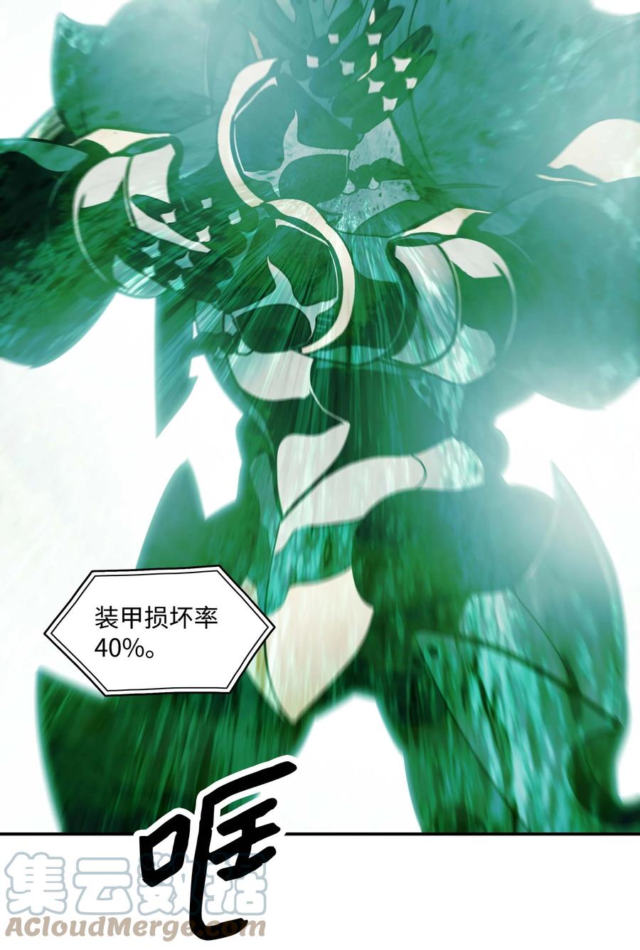 087 与绿龙对决57