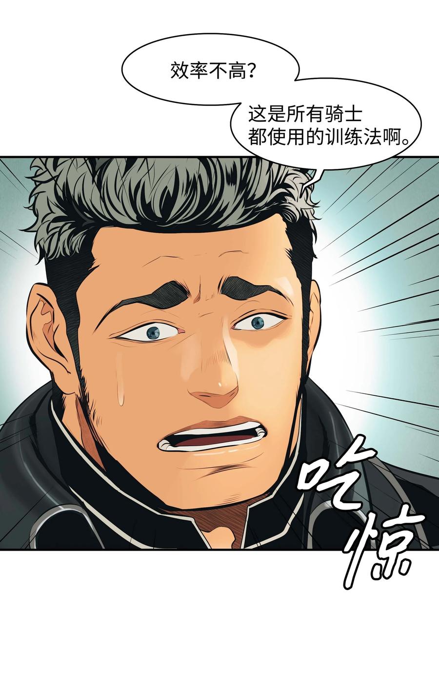076 修炼内功29