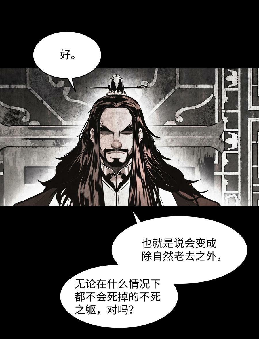 177 归魂僵尸大法29