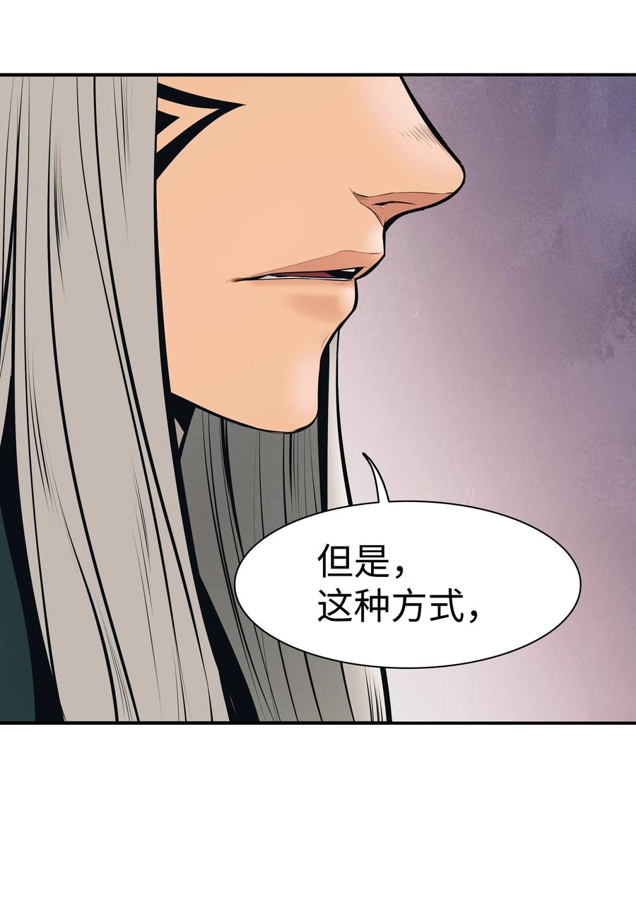 036 玄境高手54