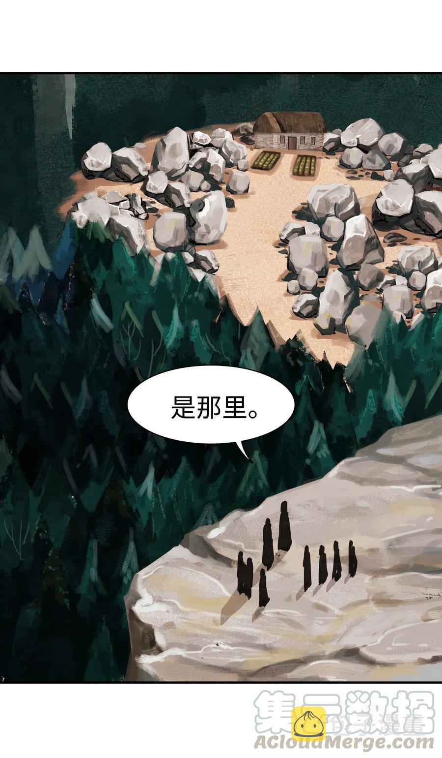 039 不速之客20