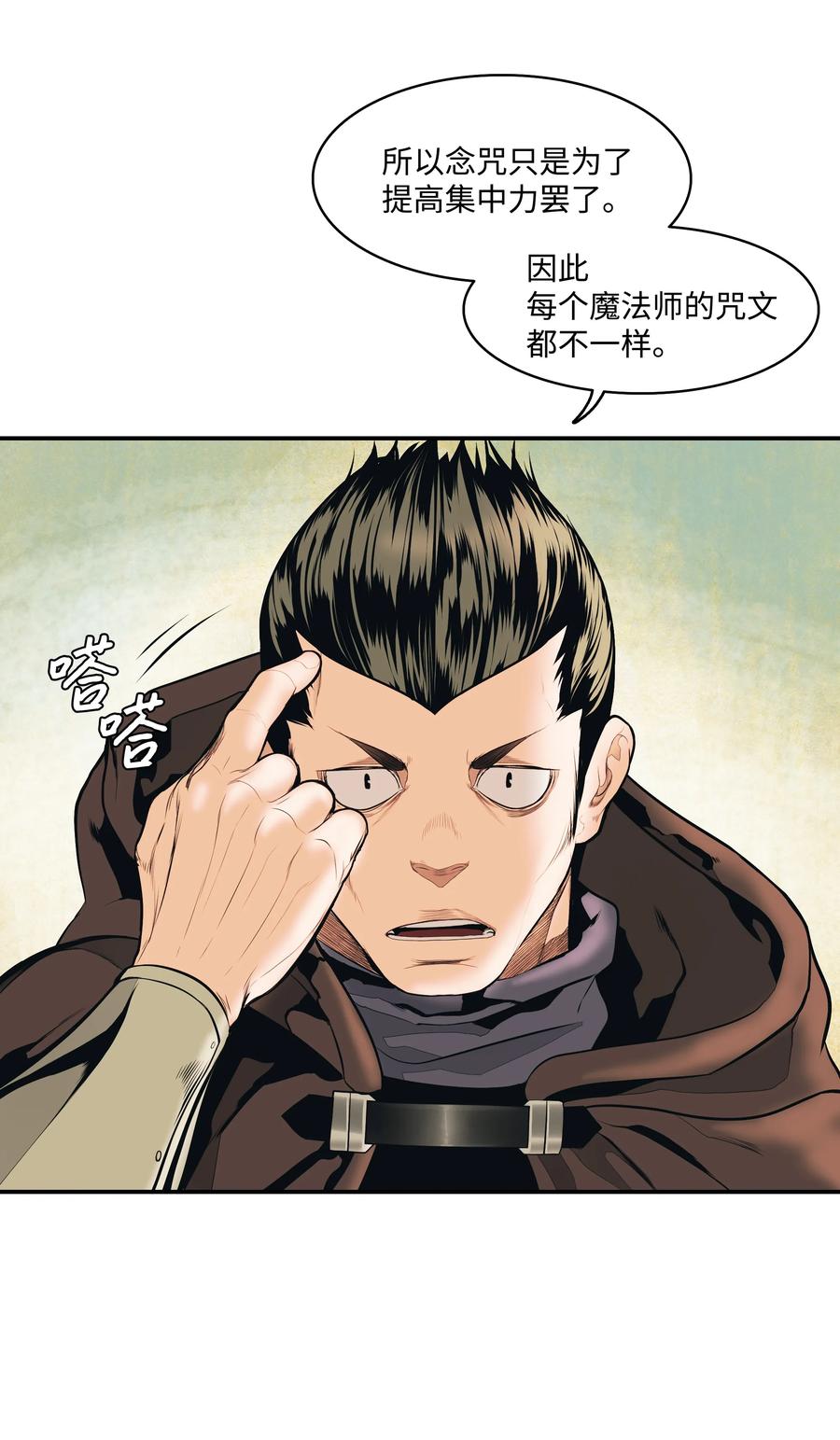 016 学习魔法50