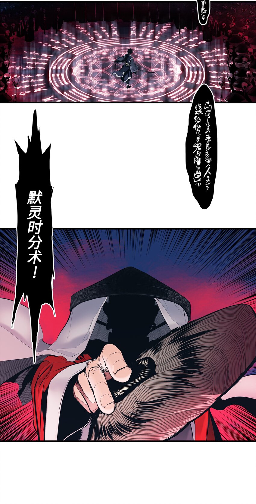 000 称霸武林42
