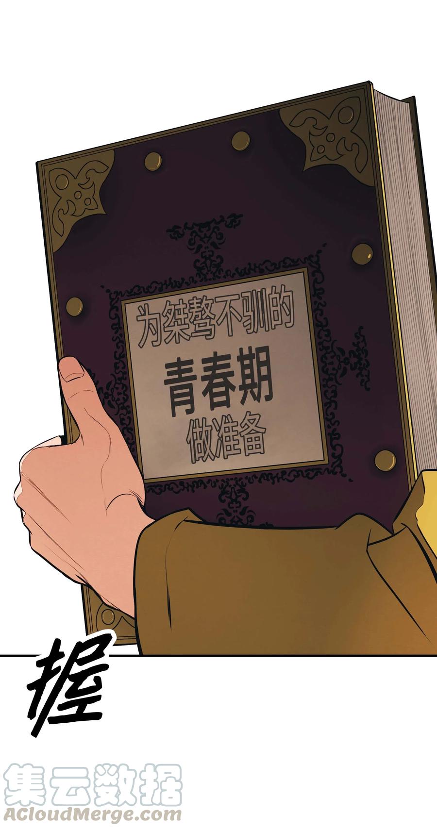 066 选剑6