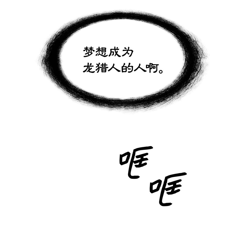 087 与绿龙对决35