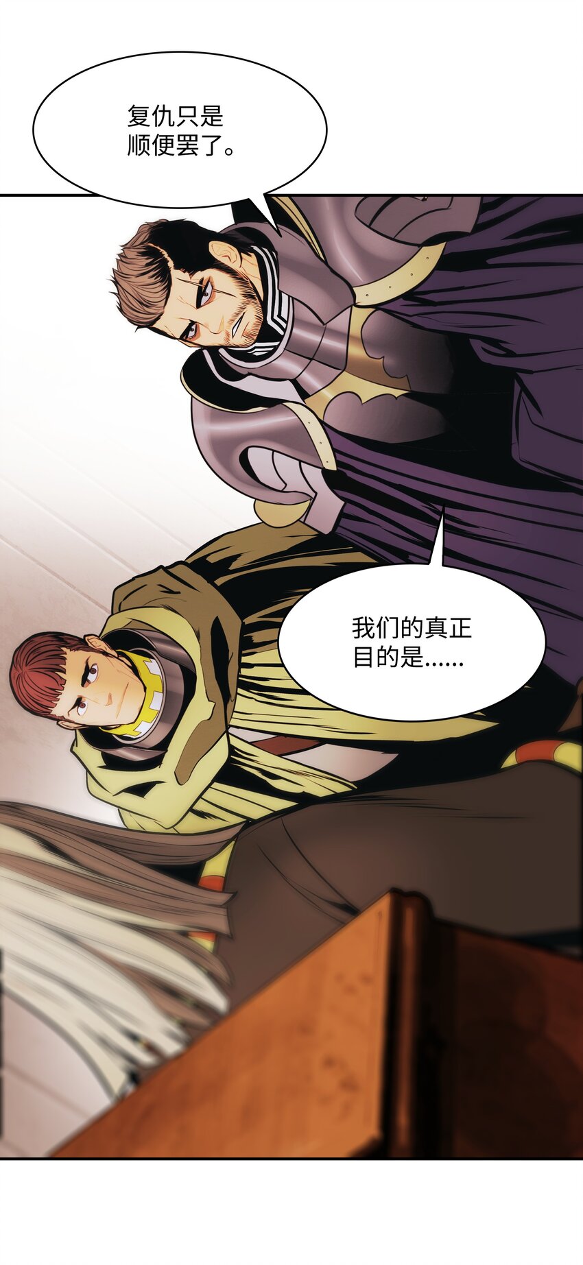 138 真正的敌人14