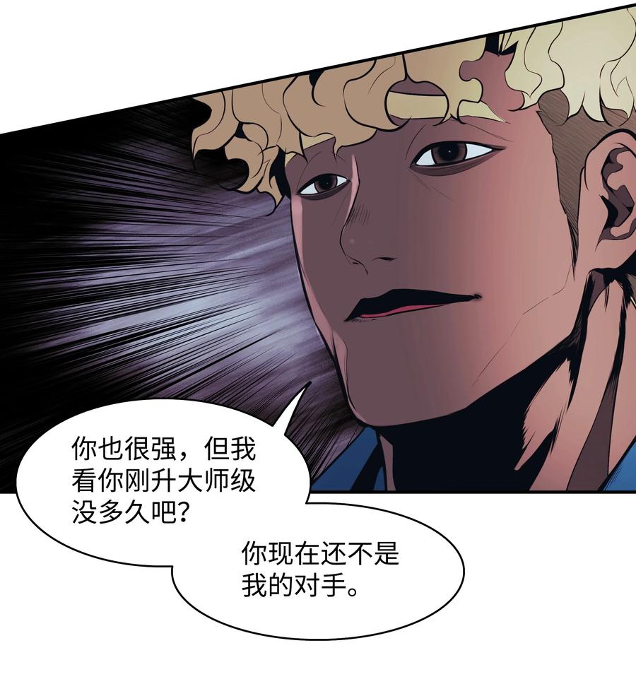095 争夺龙骨65