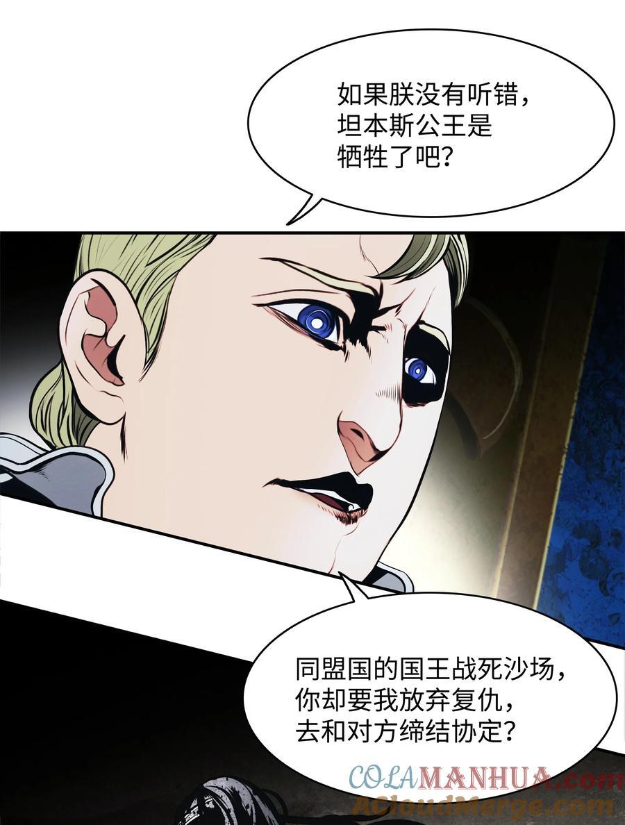 185 吞并坦本斯3