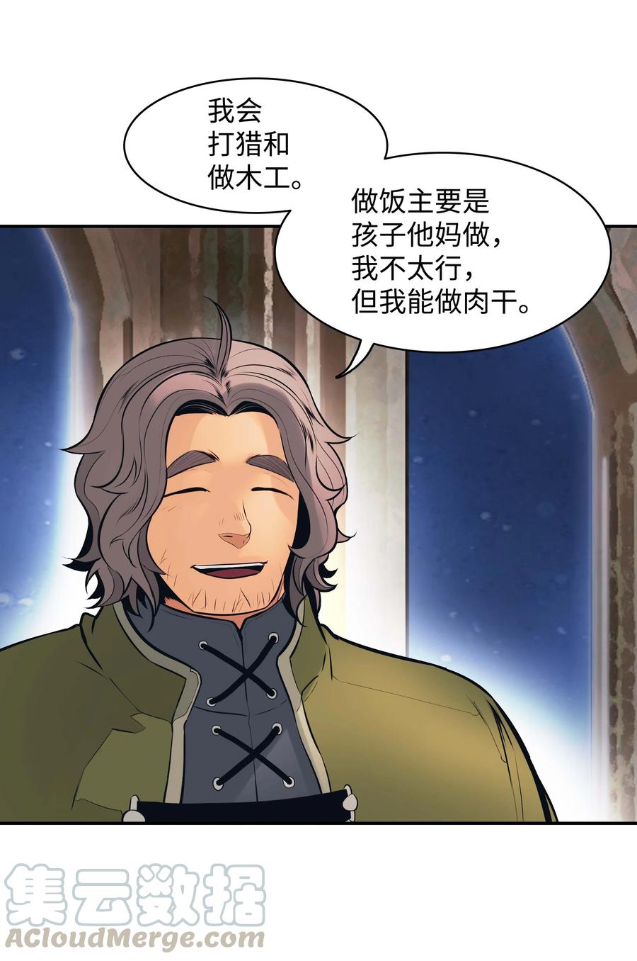 074 接受邀请63