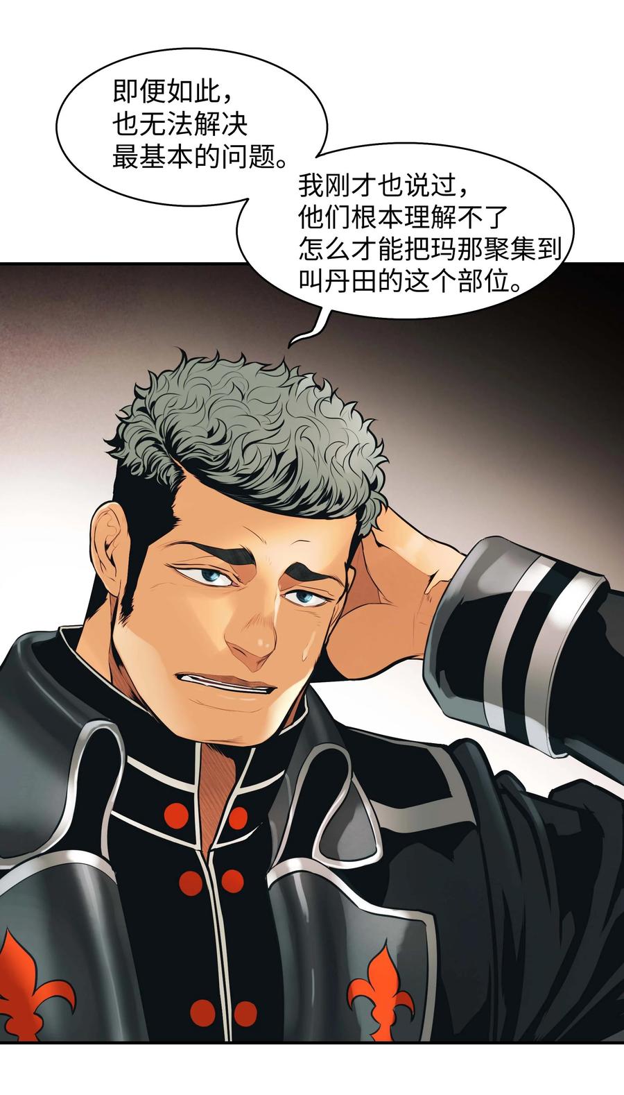076 修炼内功40