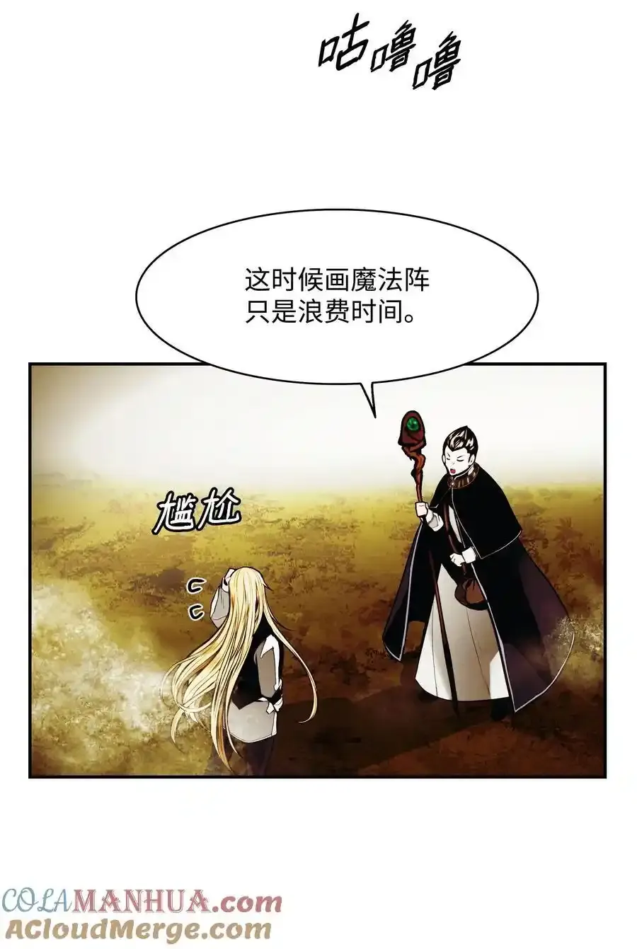 205 巨龙之子？57