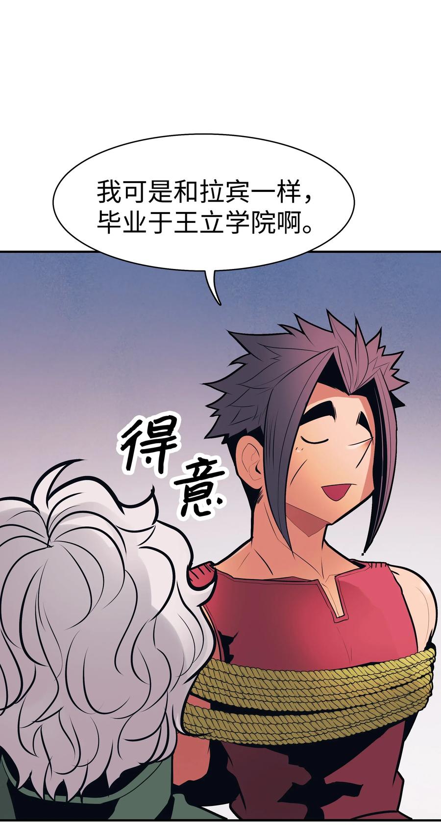 042 精神魔法58