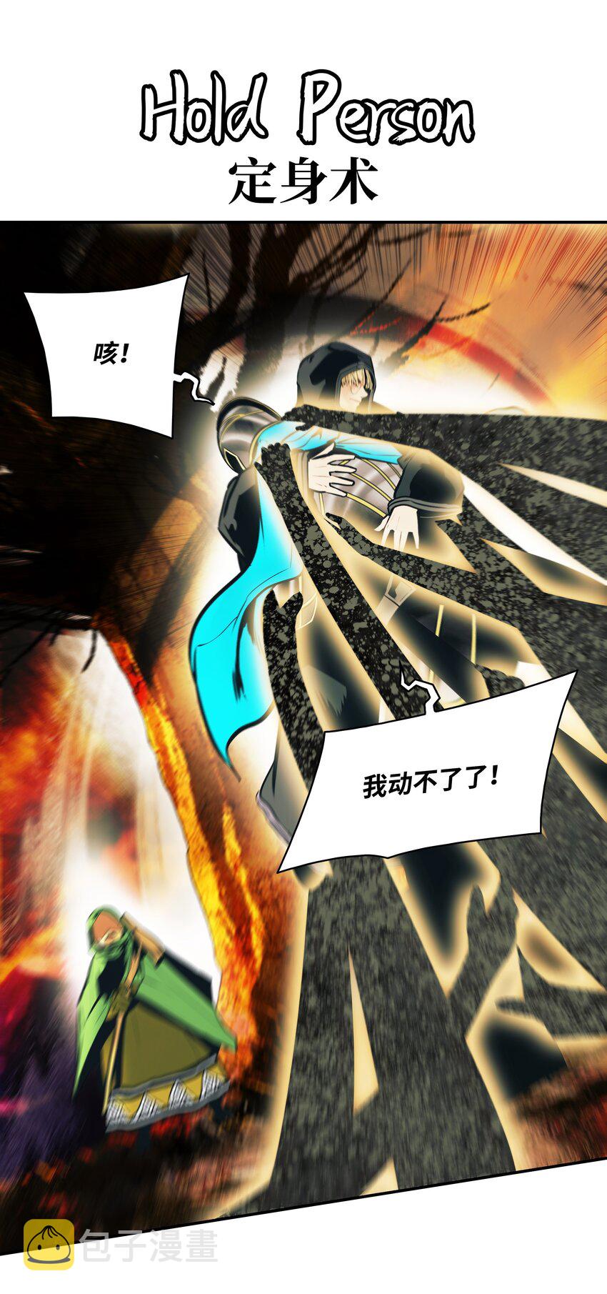 146 生死斗15