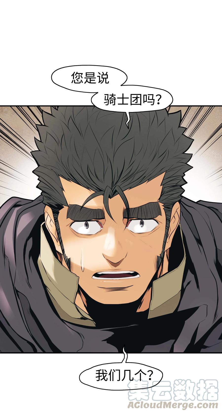 072 亲卫骑士团28