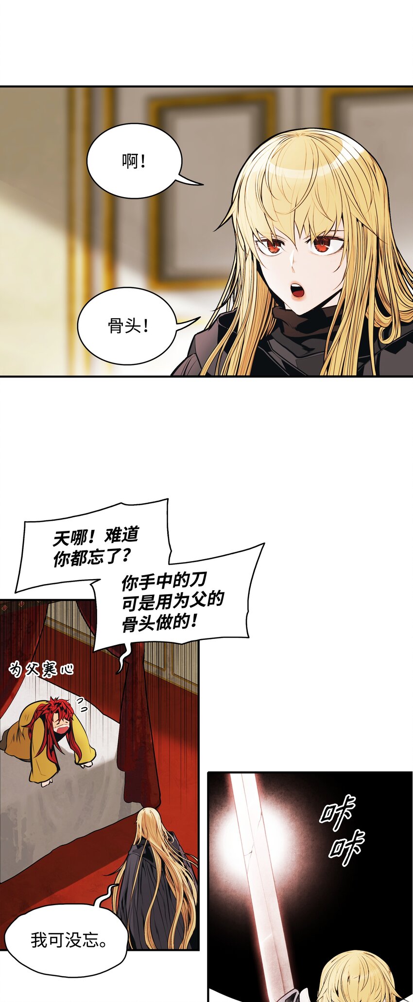 137 修复佩刀9