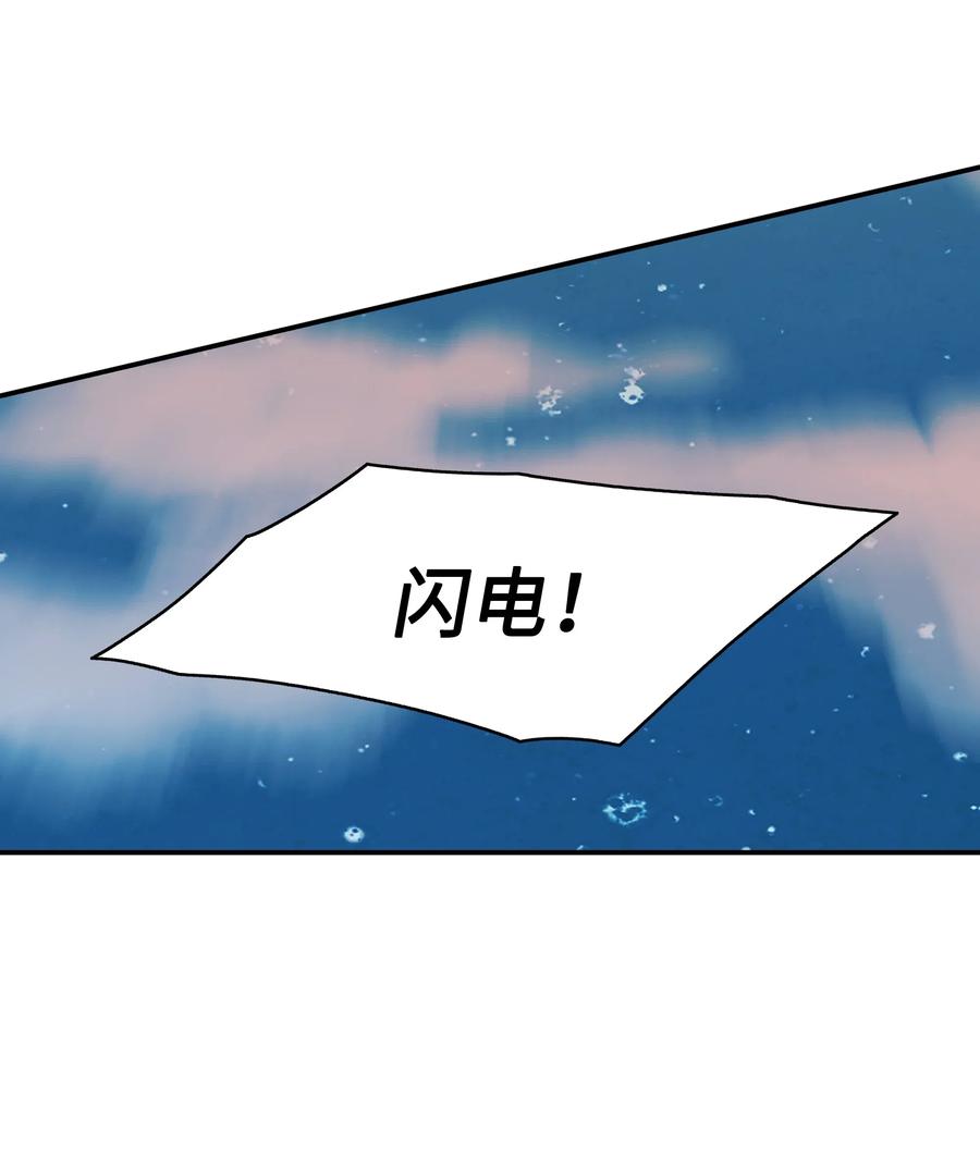 050 挽救特鲁维亚81