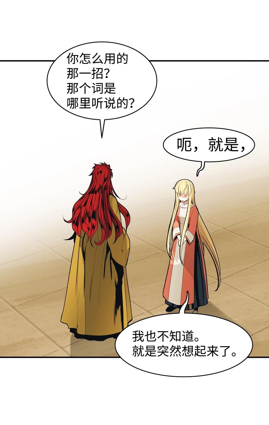 062 修炼魔法34