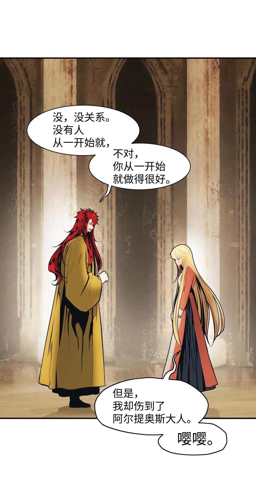 062 修炼魔法29
