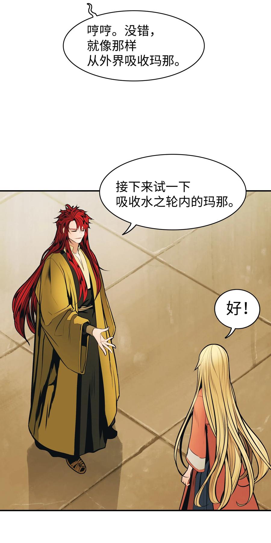 062 修炼魔法11