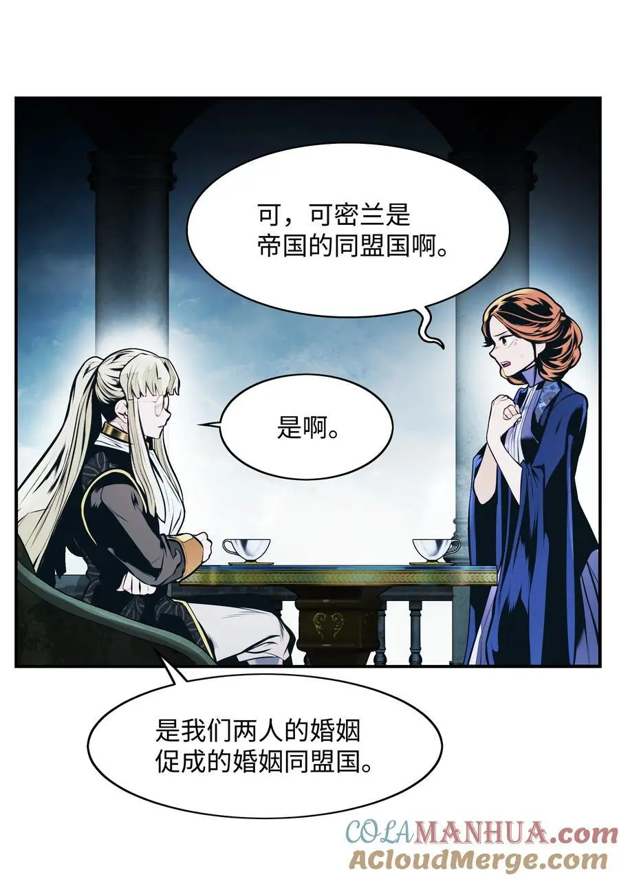 196 克鲁玛的威胁24