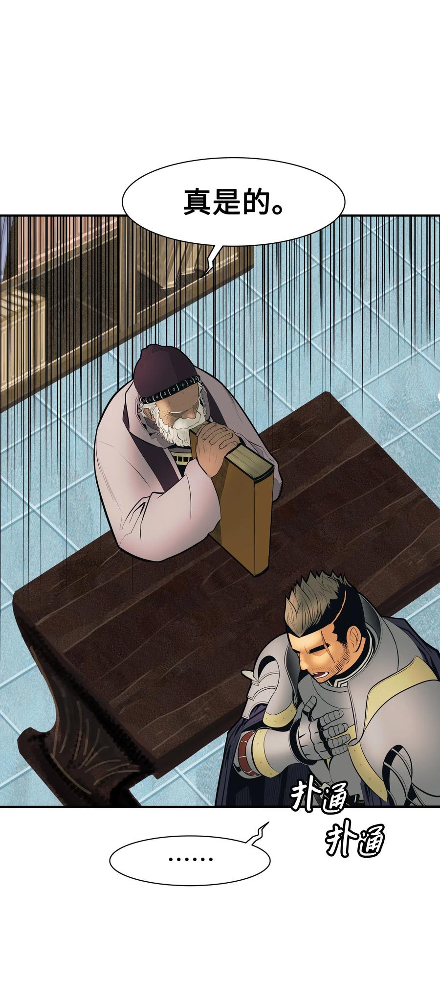038 再见，宫廷魔法师23