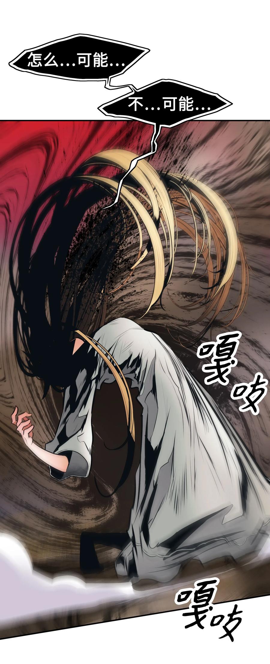 058 走火入魔85
