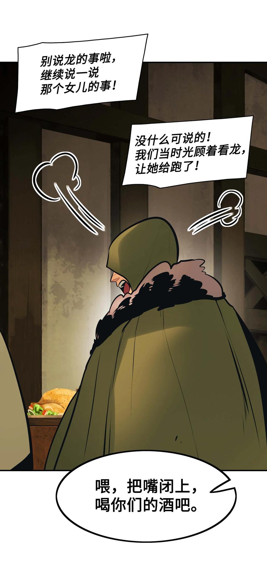 080 谈判49