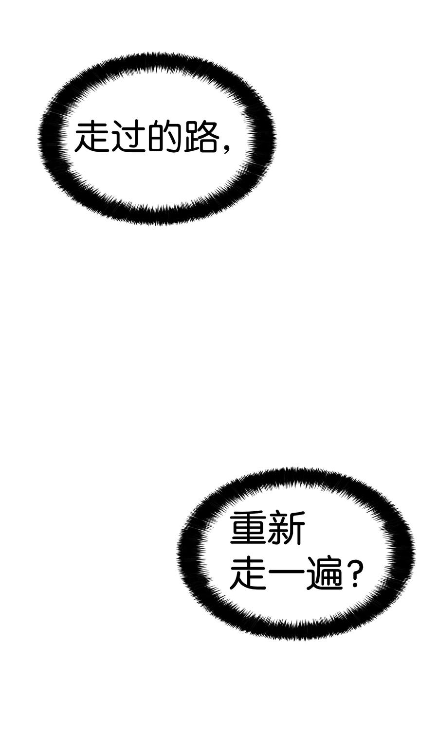 032 走过的路81