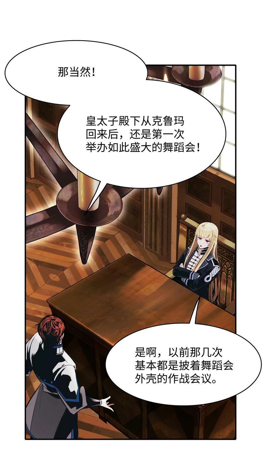 165 联姻29