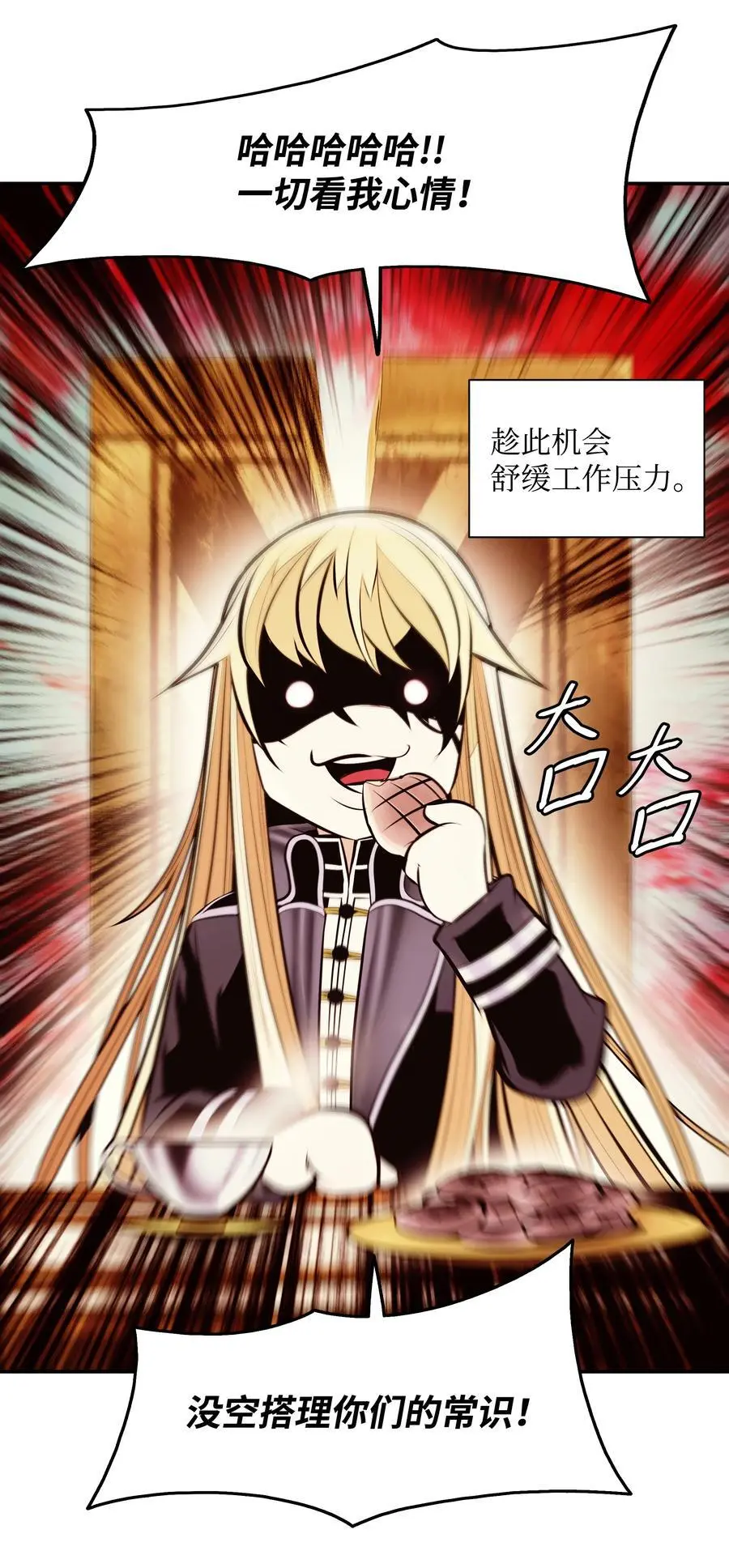 198 替身86