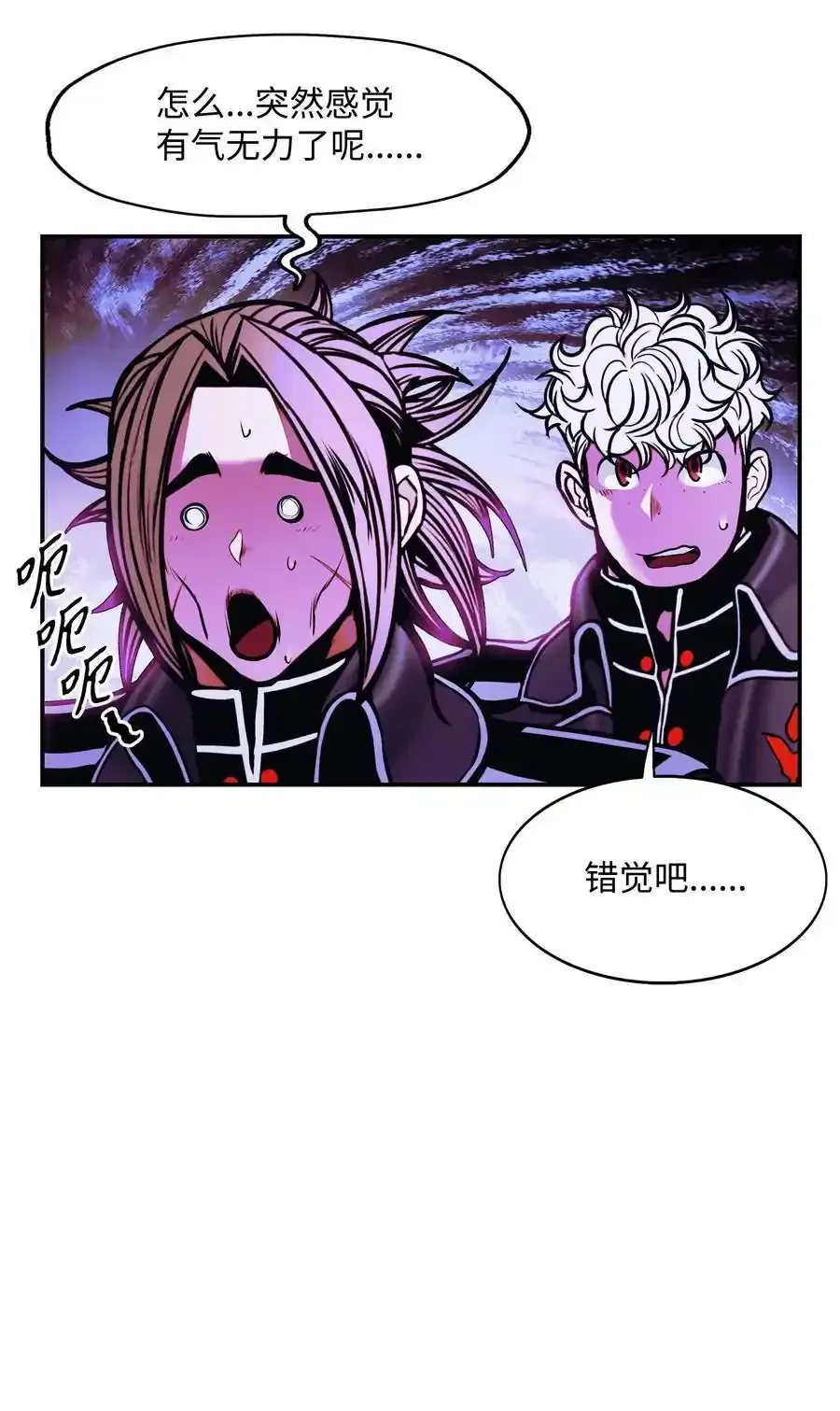 205 巨龙之子？44