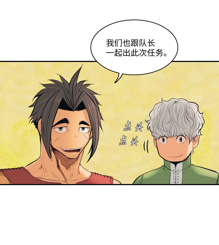 014 佣兵队集合63