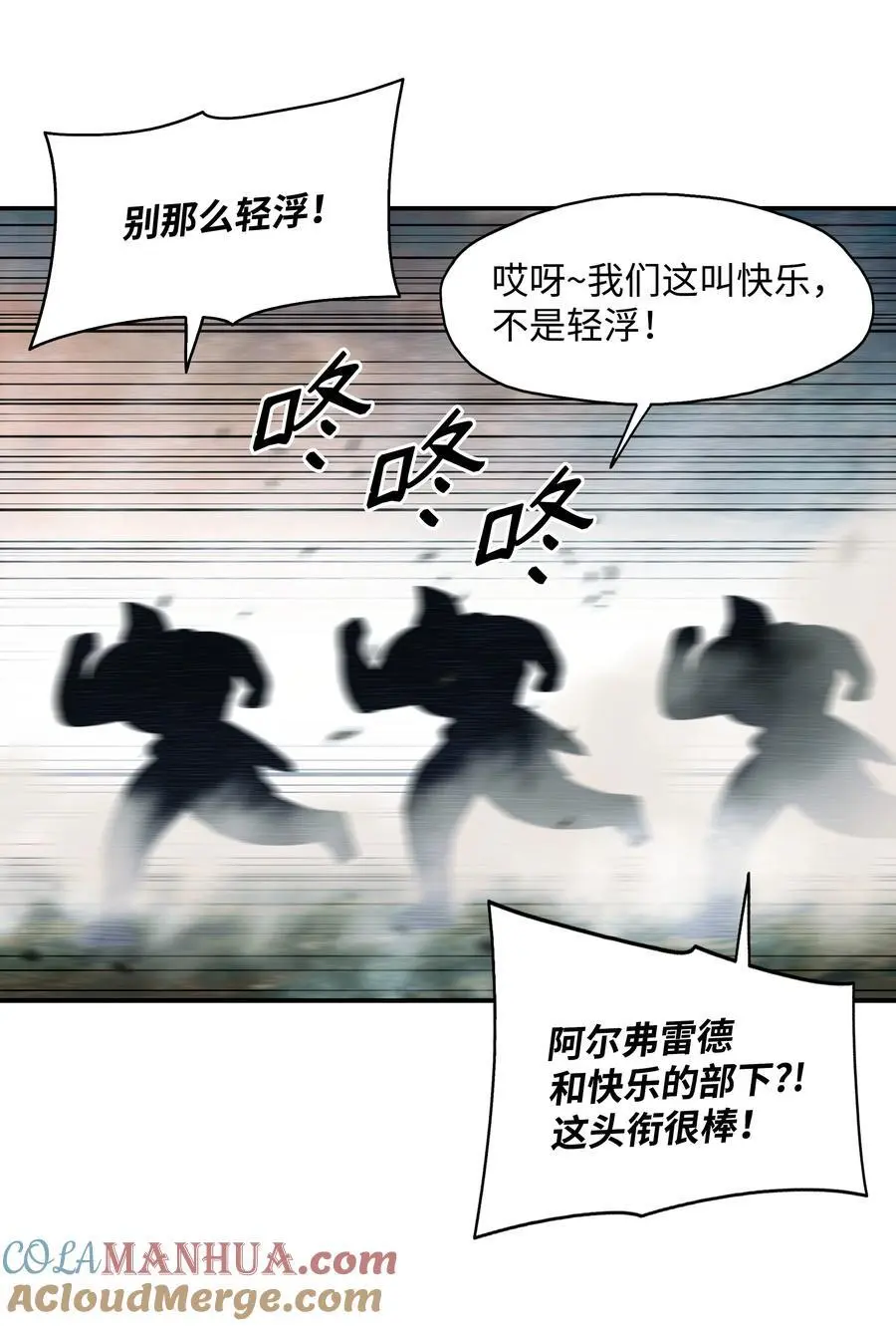 196 克鲁玛的威胁54