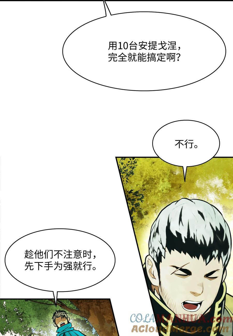 168 暗杀陷阱56