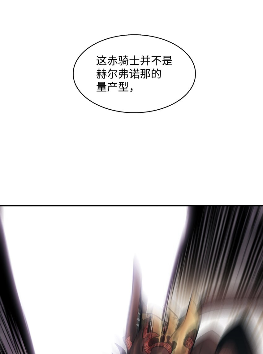 129 骑士道42