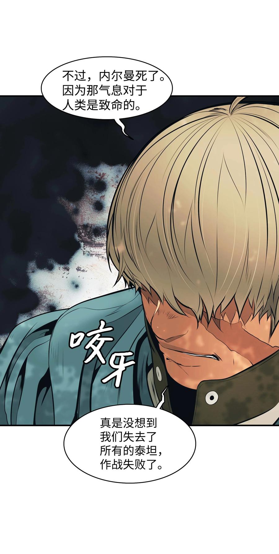 088 绿龙之死5