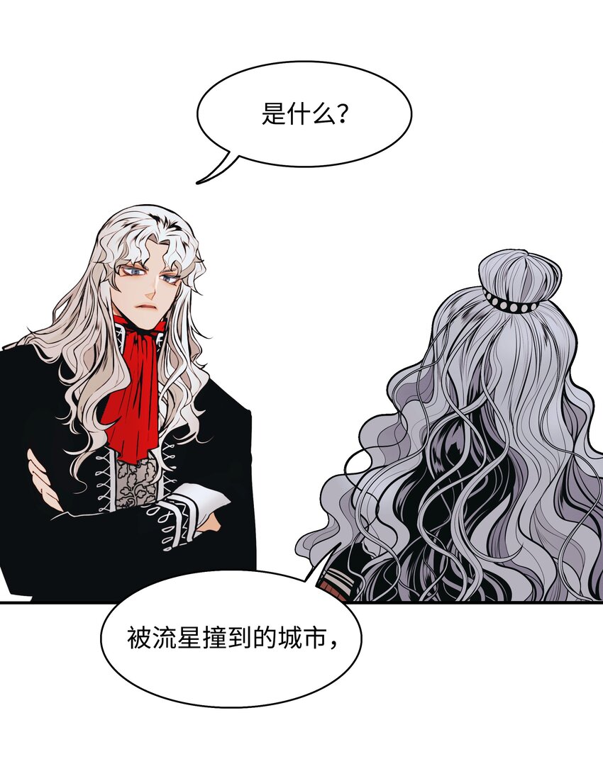 118 流星66