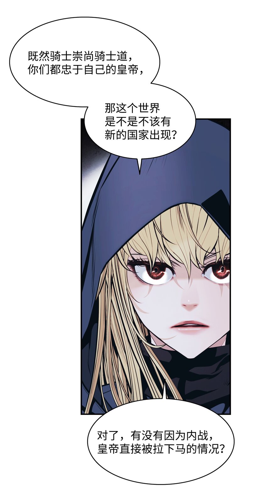 143 骑士道22