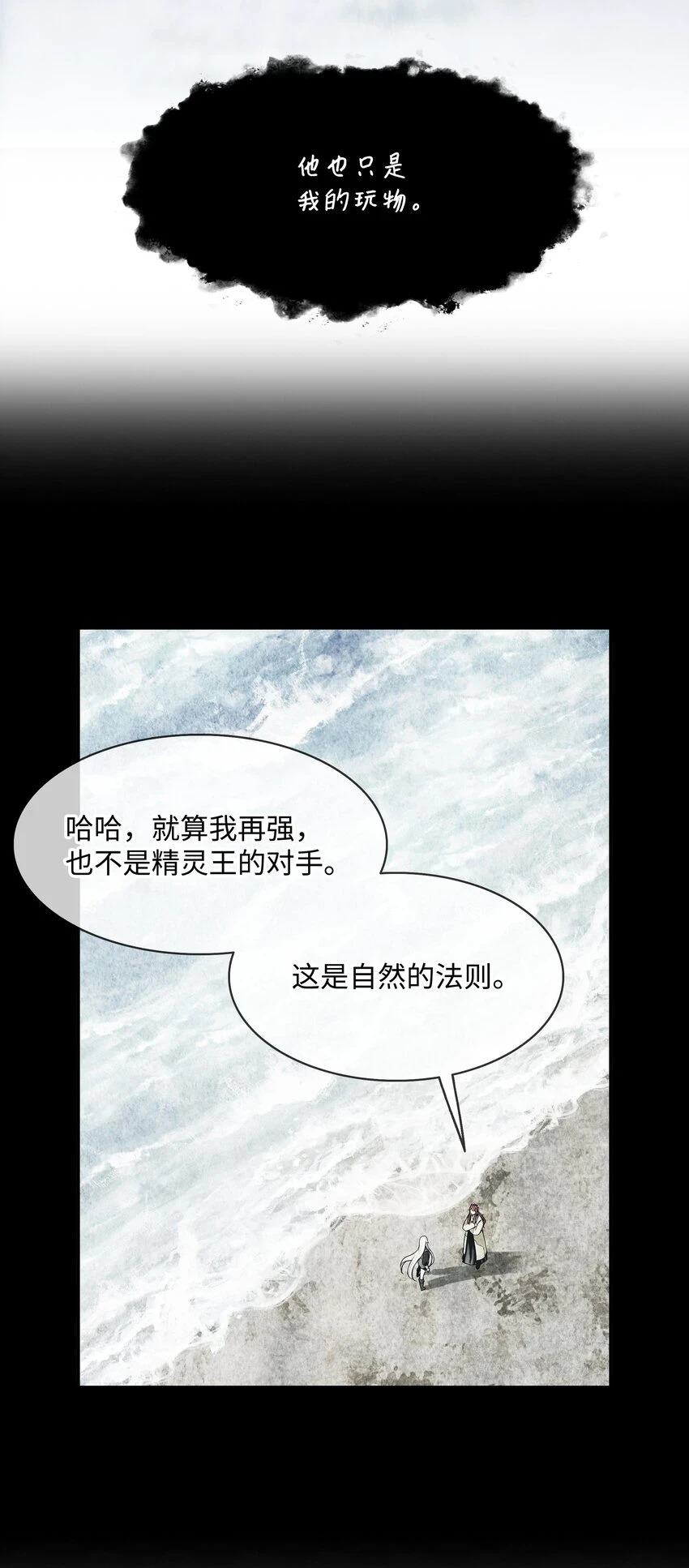 161 精灵王的恐怖66