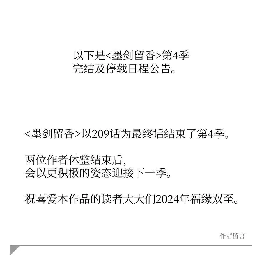 209 各怀鬼胎102