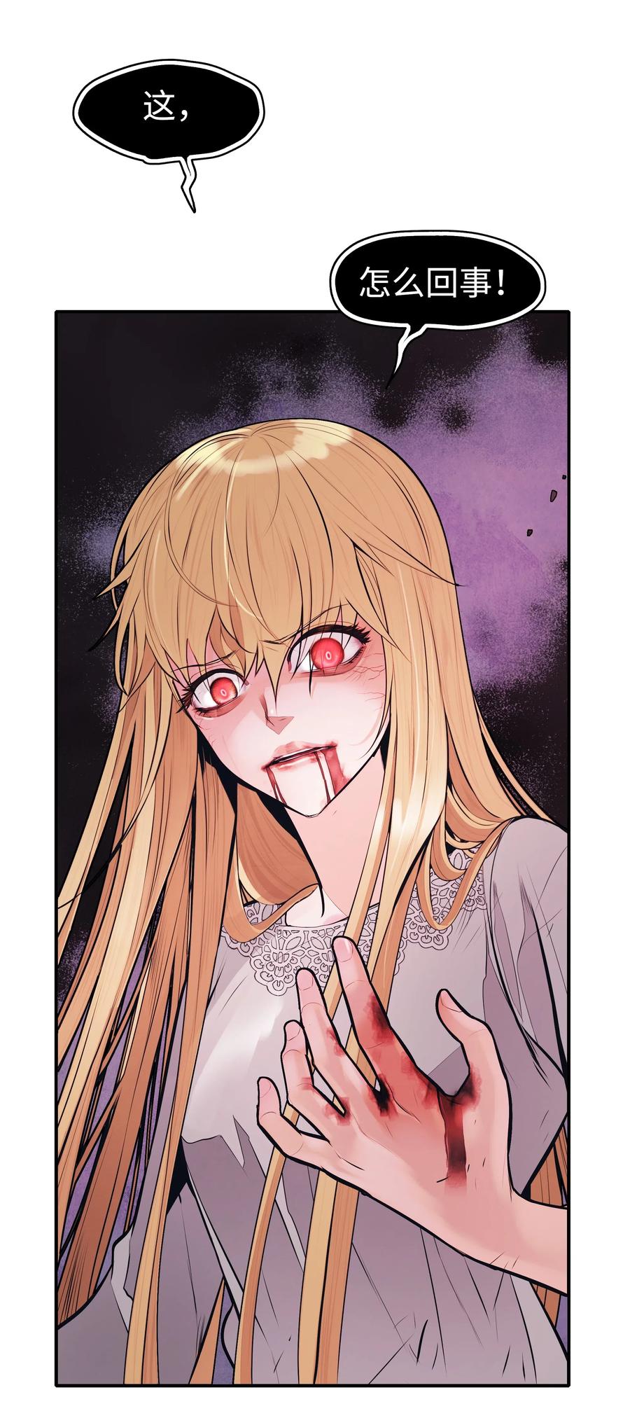 058 走火入魔83