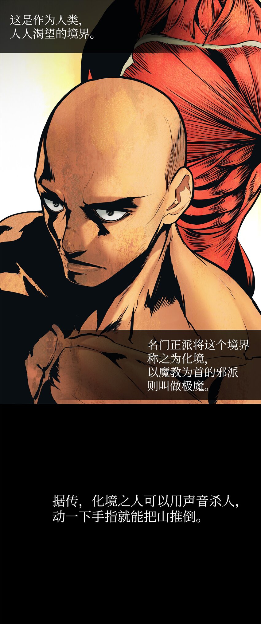 000 称霸武林7