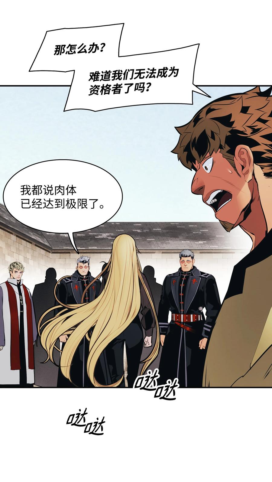 108 杀气43